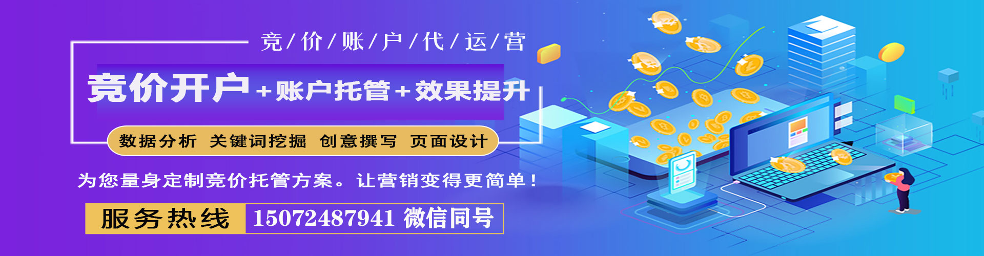 桐城信息流运营
